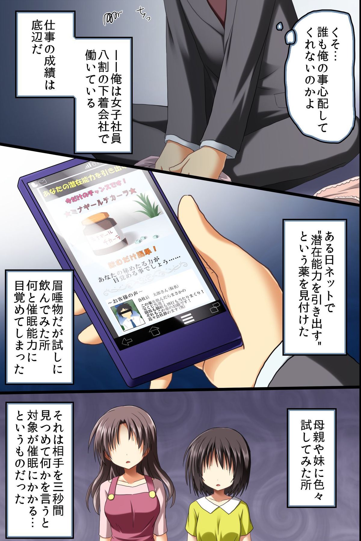 Saimin Office ~ Chousaimin de Joshi Shain no Joushiki Kaihen de Haramase Harem Life page 3 full