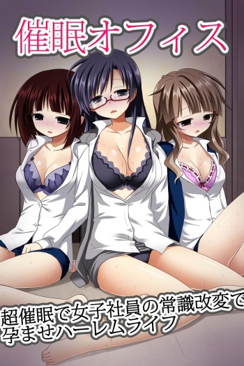 [NCP] Saimin Office ~ Chousaimin de Joshi Shain no Joushiki Kaihen de Haramase Harem Life cover
