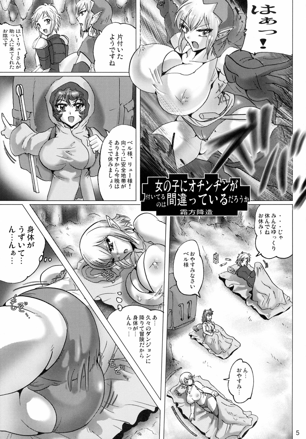 Shin Hanzyuuryoku 31 page 5 full
