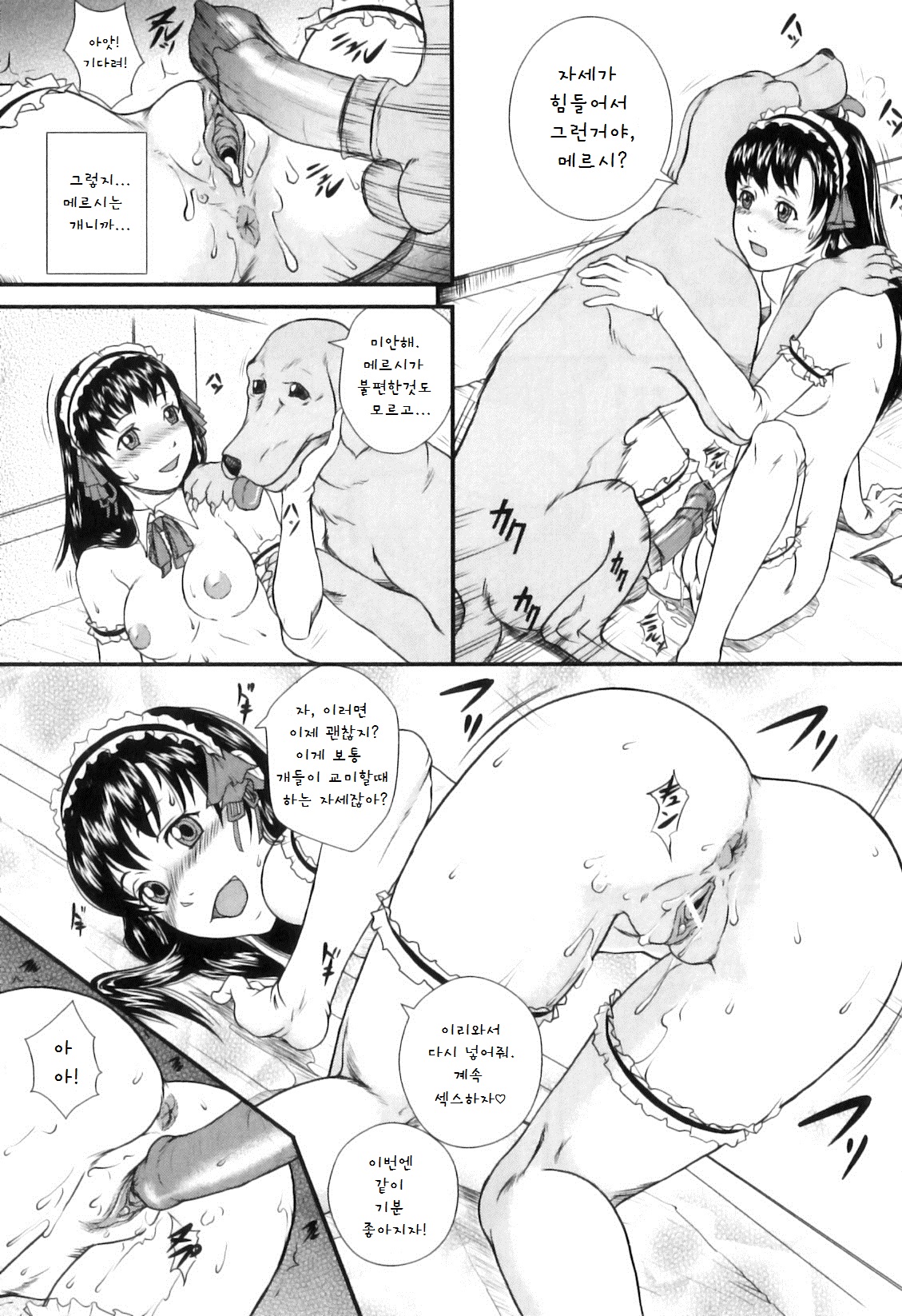 Wonderful Cosplay page 12 full
