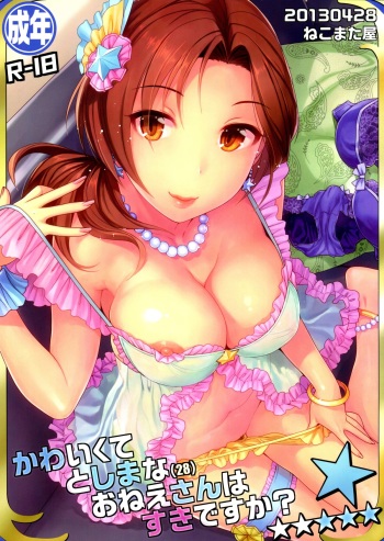 (COMIC1☆7) [Nekomataya (Nekomata Naomi)] Kawaikute Toshima na Onee-san wa Suki desuka? | Do You Like Cute and Mature Women (THE IDOLM@STER CINDERELLA GIRLS) [English] [doujin-moe.us] cover