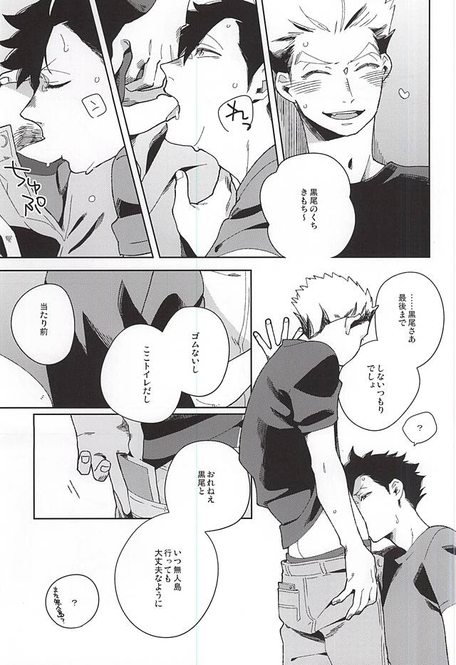 Sugar. page 11 full