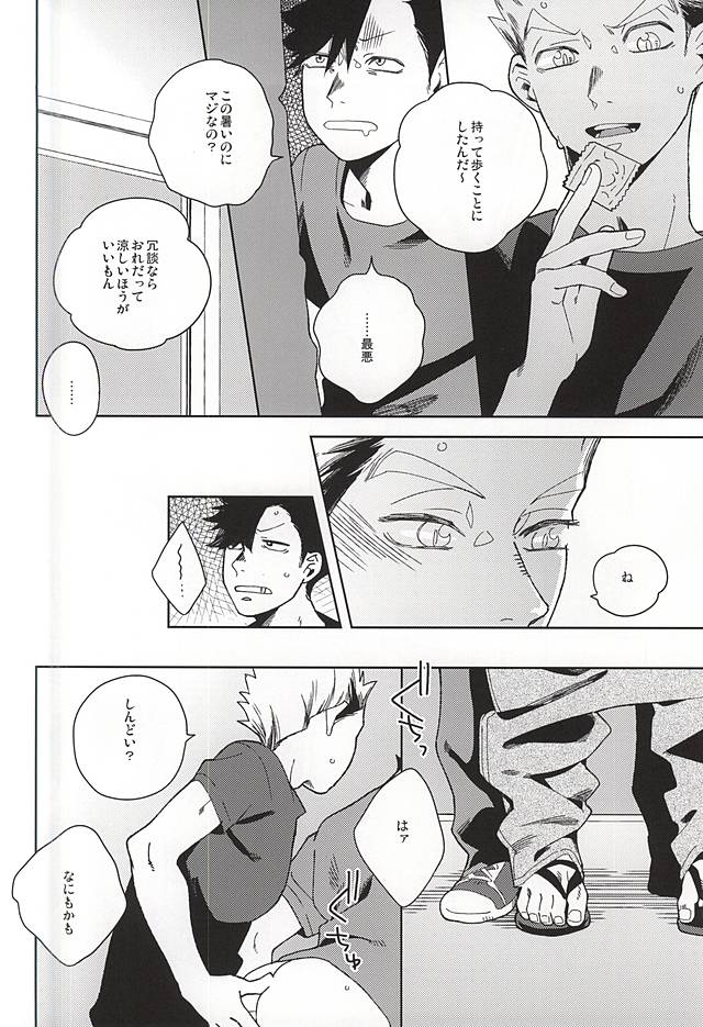 Sugar. page 12 full