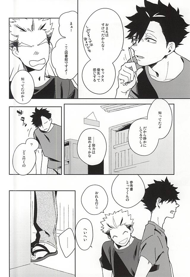 Sugar. page 4 full