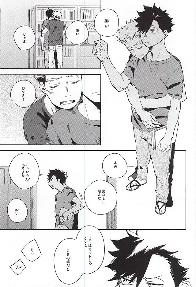 Sugar. page 5 full
