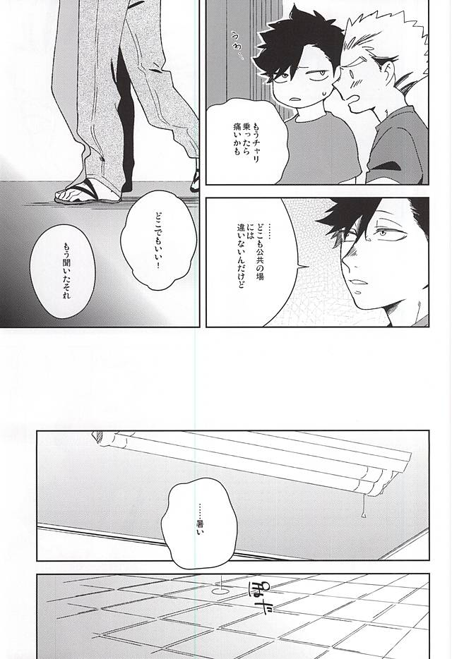 Sugar. page 9 full