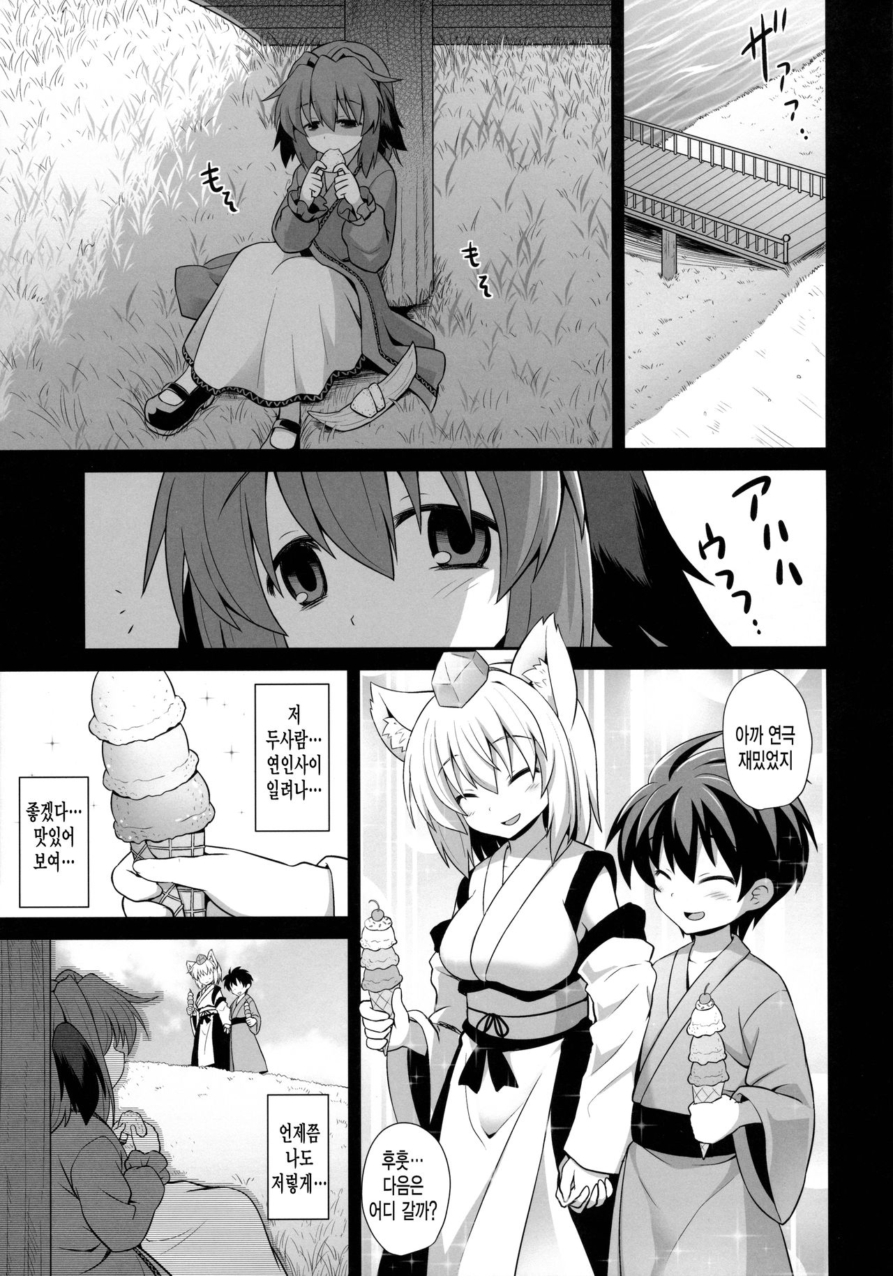 Kasodani Kyouko Baishun Sangokan page 12 full