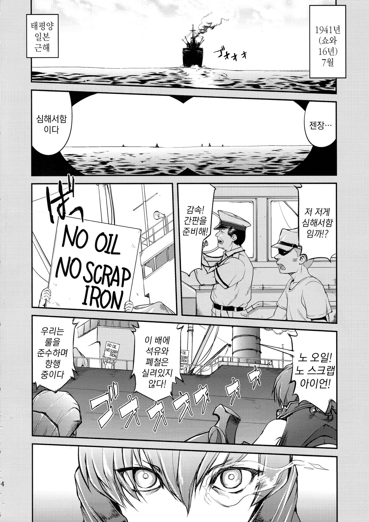 Teitoku no Ketsudan page 3 full