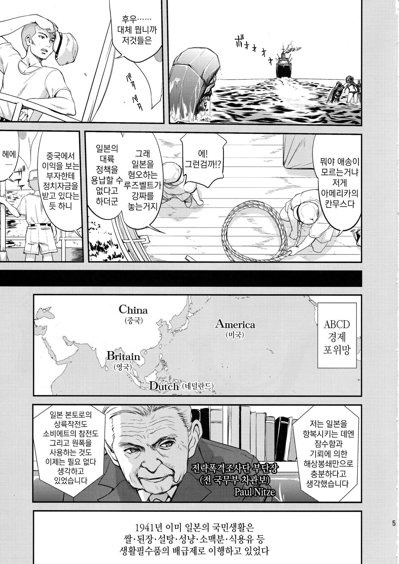 Teitoku no Ketsudan page 4 full