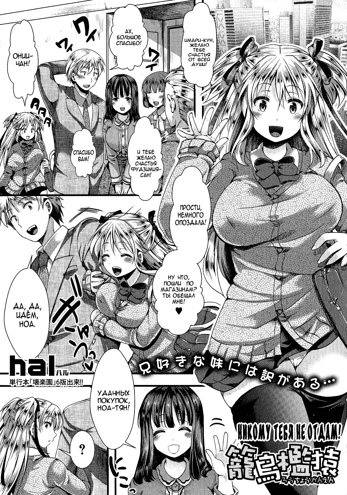 Rouchou Kanen page 1 full