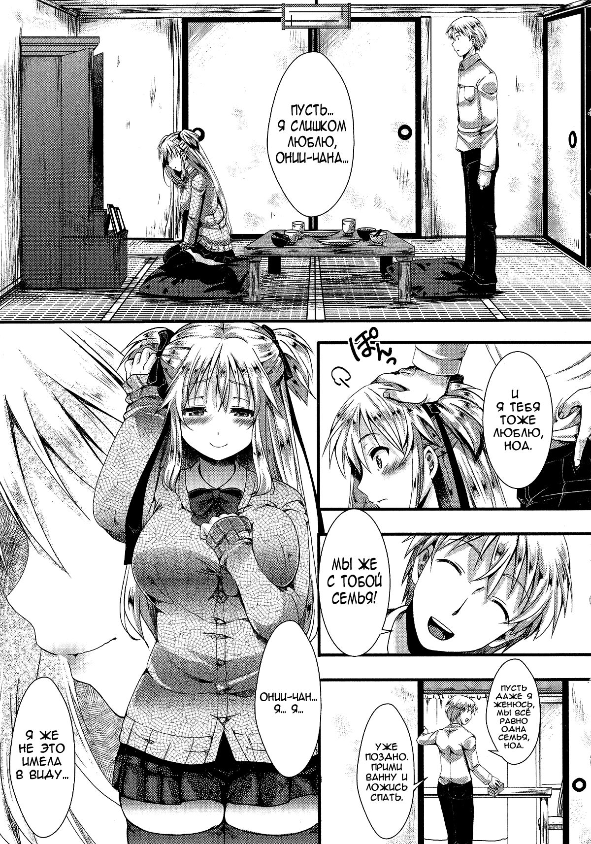 Rouchou Kanen page 5 full