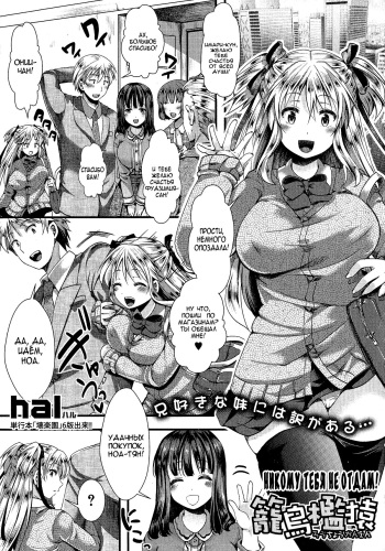 [Hal] Rouchou Kanen (COMIC Shingeki 2015-06) [Russian] [Nightwarden13] cover