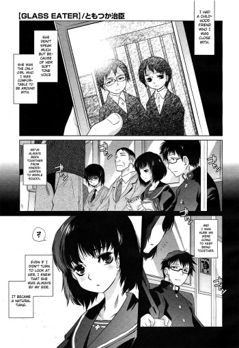 [Tomotsuka Haruomi] Glass Eater (COMIC 0EX Vol. 30 2010-06) [English] [Team Koinaka] [Decensored] cover