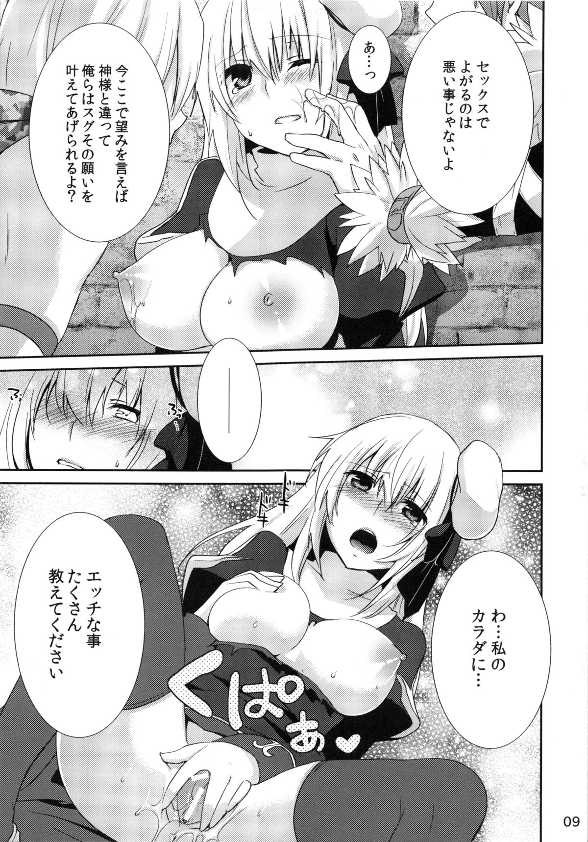 Prioress page 10 full