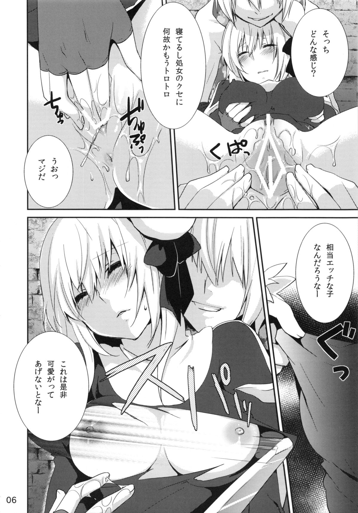 Prioress page 7 full