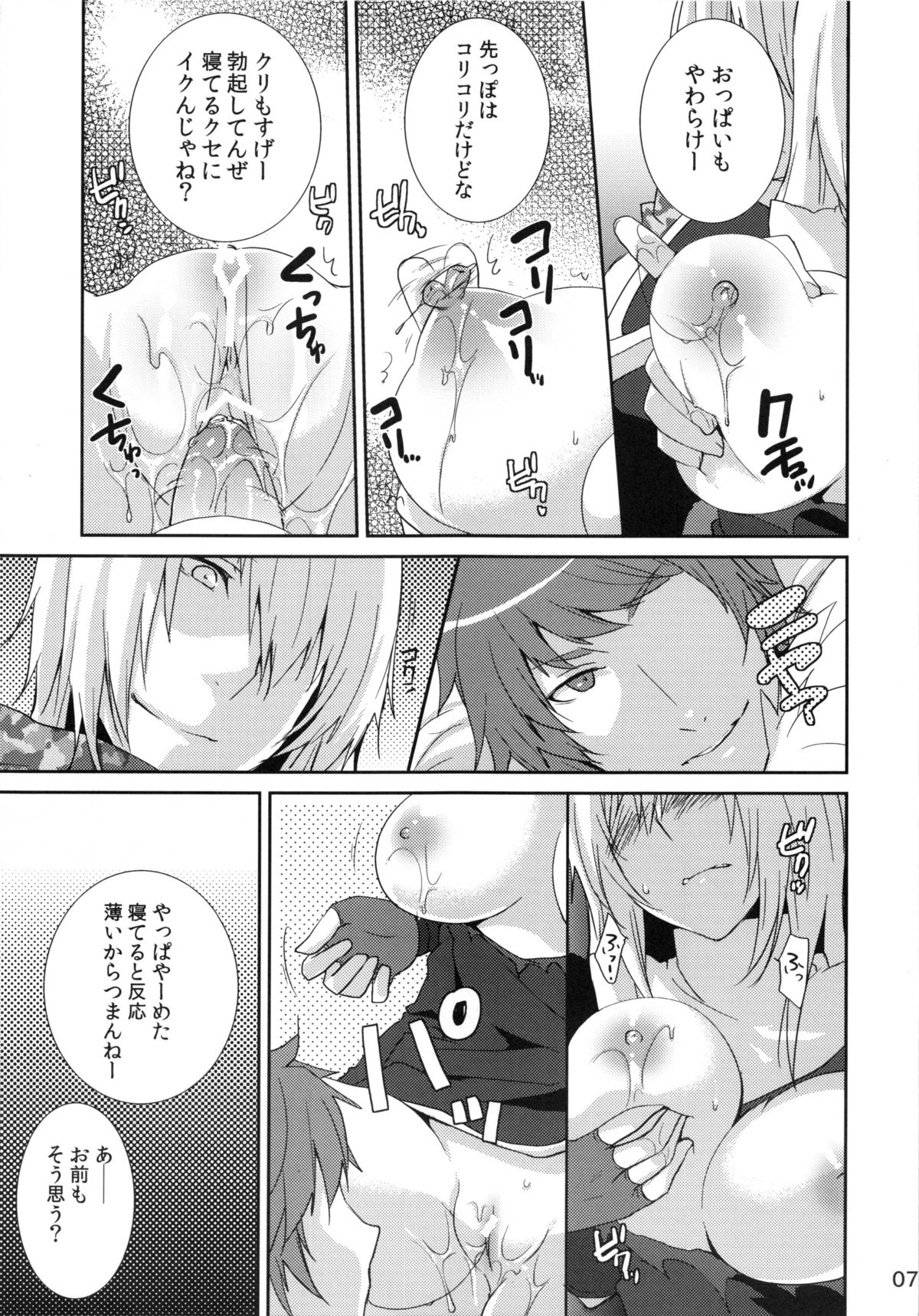 Prioress page 8 full