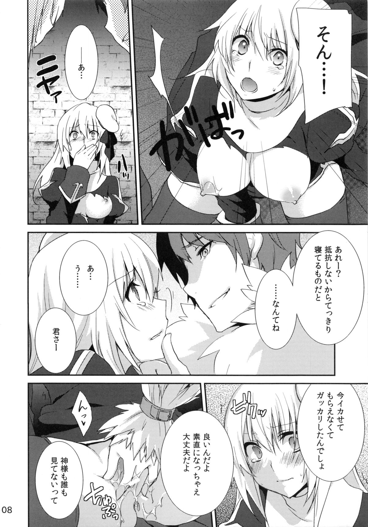 Prioress page 9 full