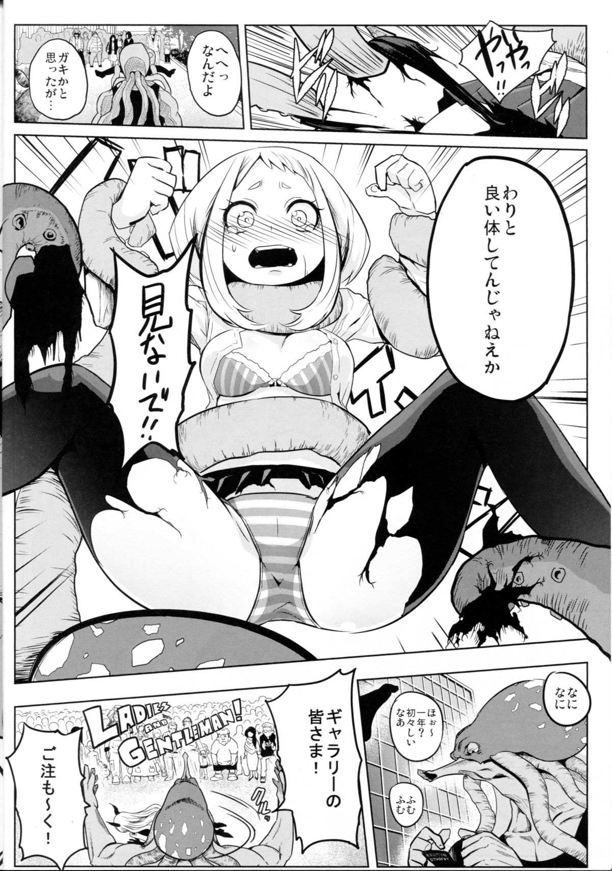 Saredo Uraraka ni! Ikari no Gachi Match - Still Behave Uraraka! page 12 full