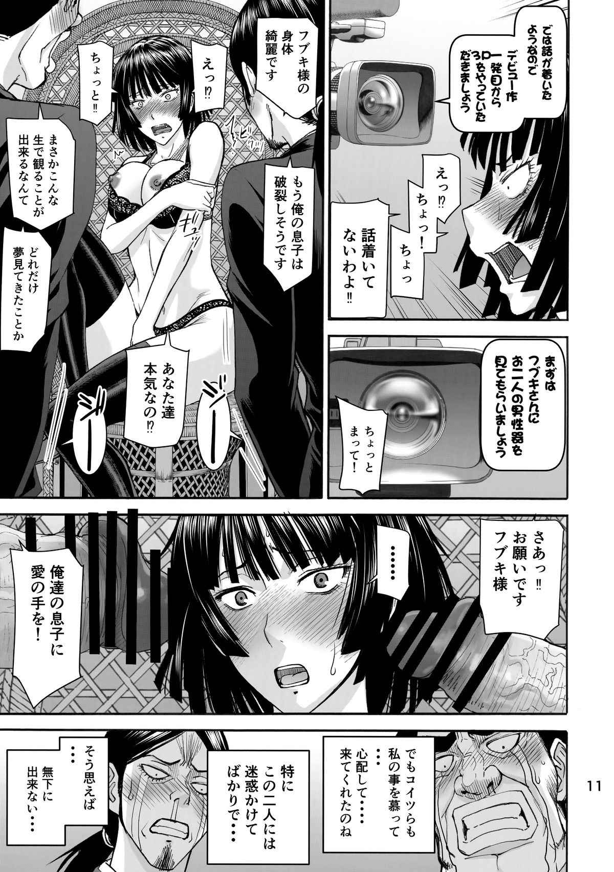 Geneki B-kyuu 1-i Hero Jigoku no Fubuki AV Debut!! page 11 full