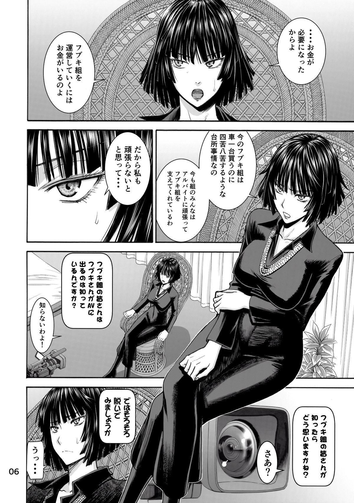 Geneki B-kyuu 1-i Hero Jigoku no Fubuki AV Debut!! page 6 full