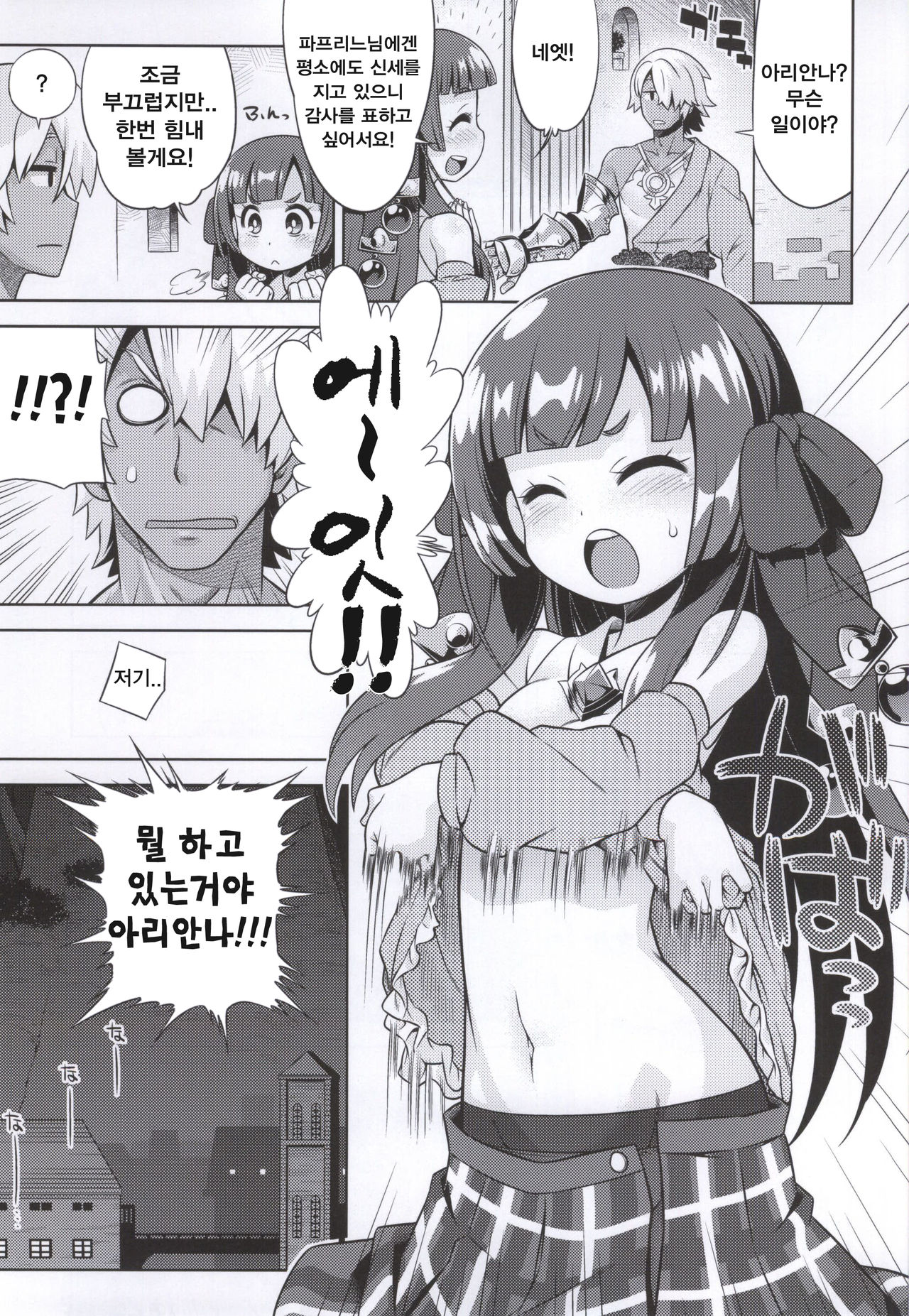 Shin Sekaiju 2 no Anone Soft page 3 full