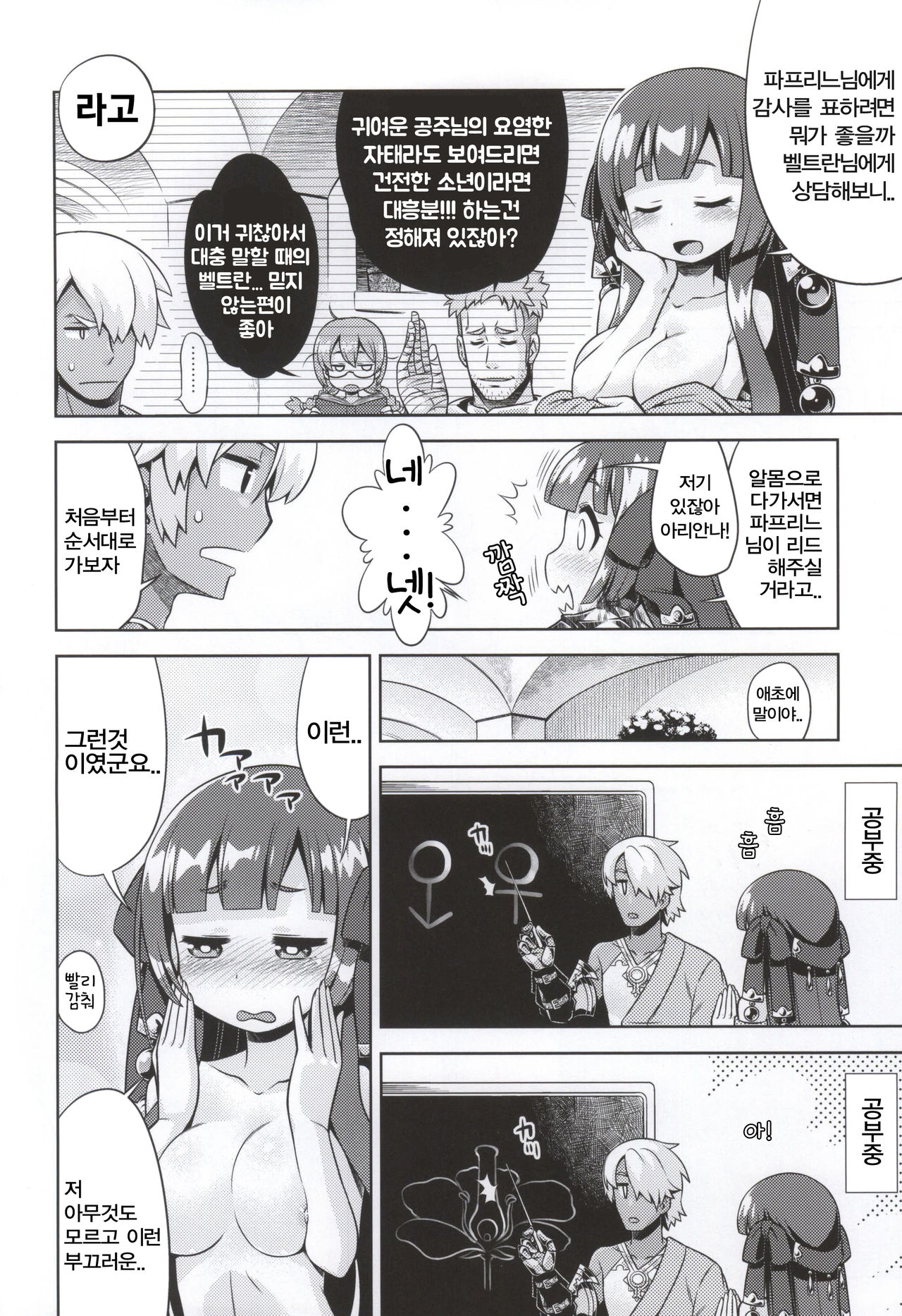 Shin Sekaiju 2 no Anone Soft page 4 full
