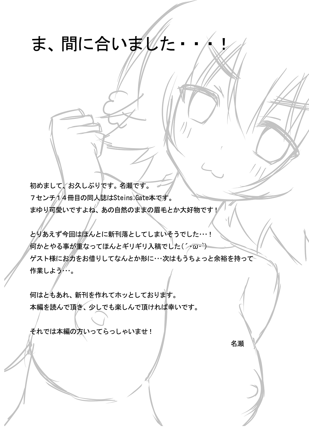Mayuri-ism page 2 full