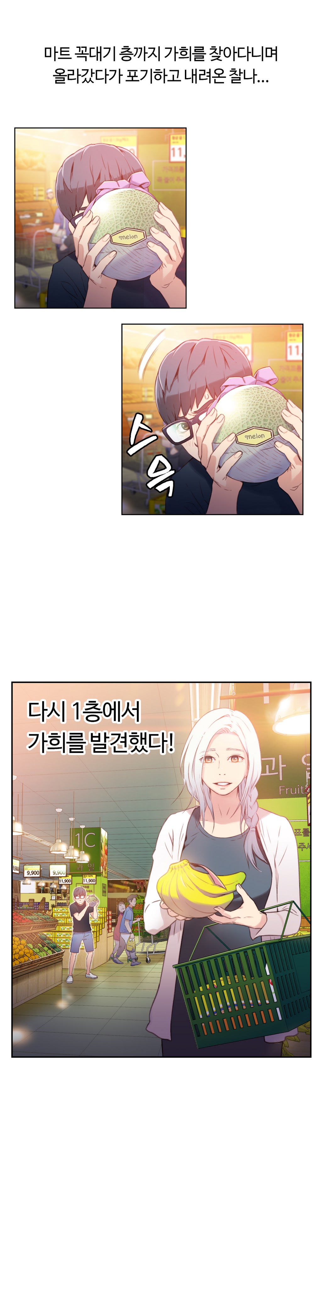Sweet Guy Chapter 10 page 11 full