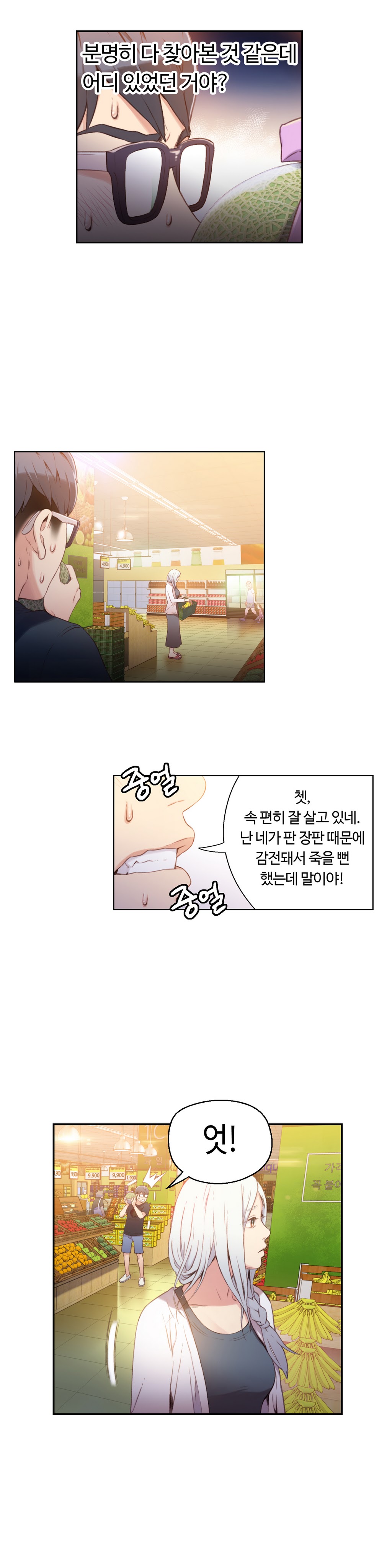 Sweet Guy Chapter 10 page 12 full