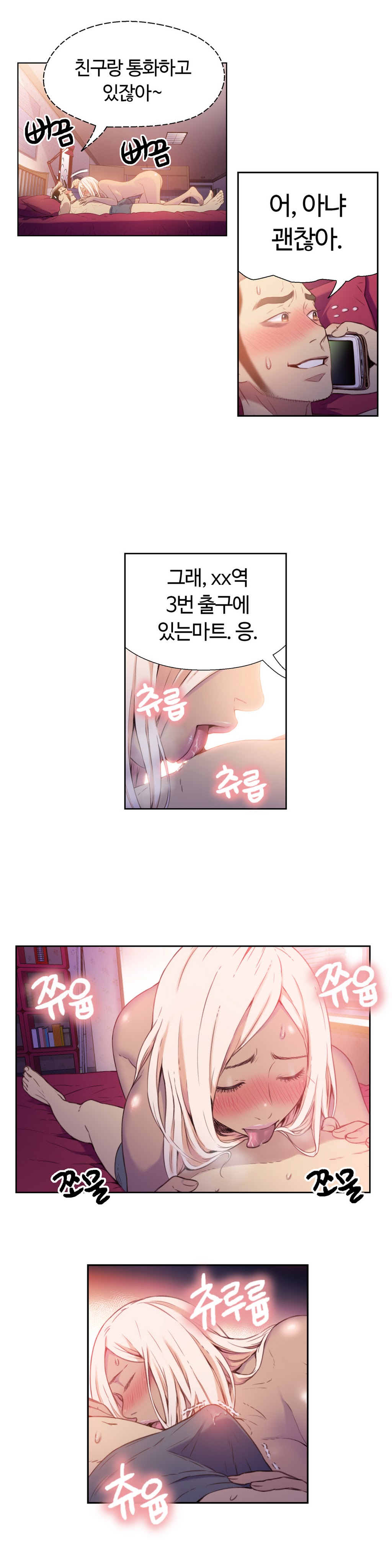 Sweet Guy Chapter 10 page 4 full