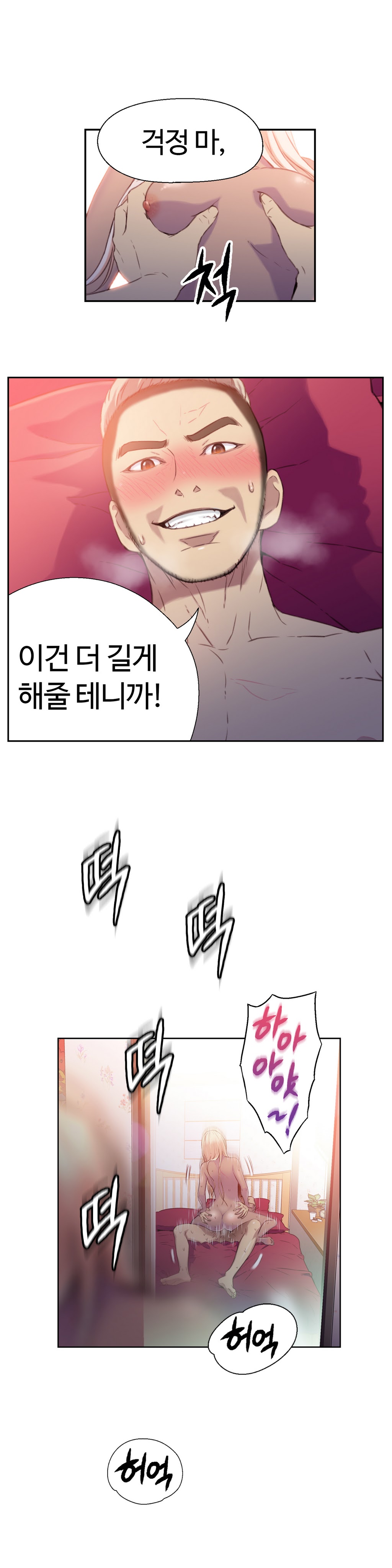 Sweet Guy Chapter 10 page 9 full