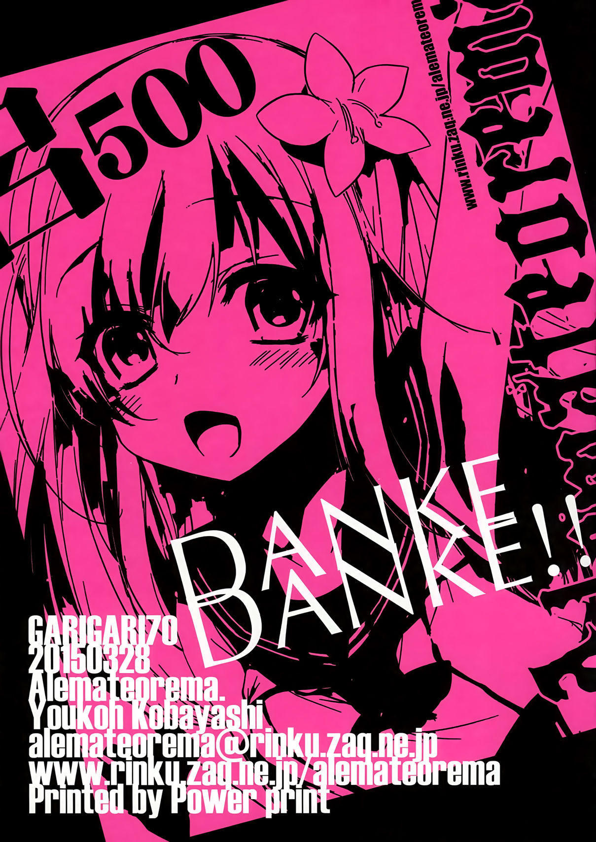 GARIGARI 70 page 12 full