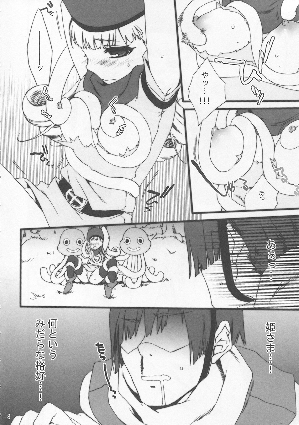 Alena-tama no Seiteki Jijou page 7 full