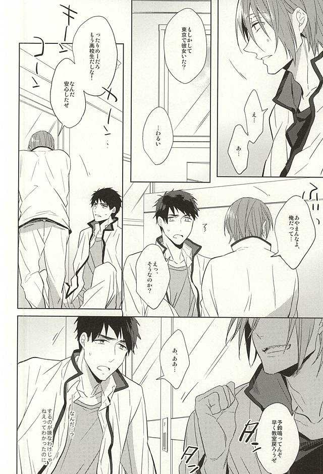Tsuranaru Hoshiboshi , Sono Yukue page 11 full