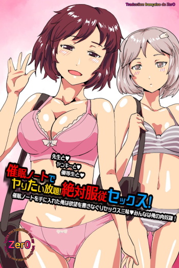 [DL Mate] Saimin Note de Yaritai Houdai! Zettai Fukujuu Sex! [French] [Zer0] cover