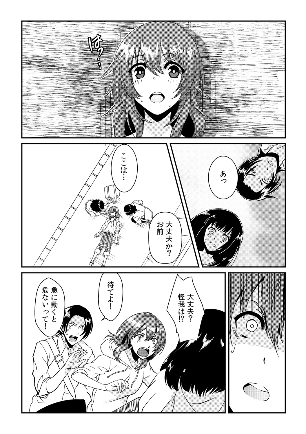 Ore ga onna ni natta kotowa, zettai ni barecha ikenai page 11 full