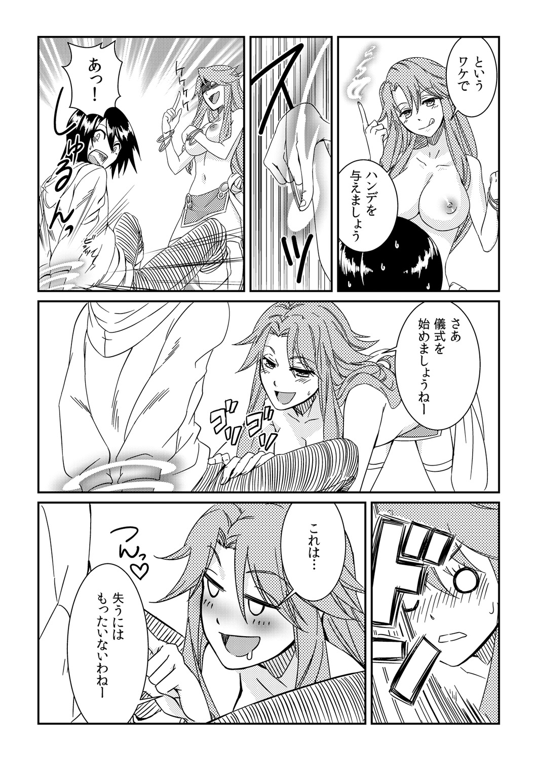 Ore ga onna ni natta kotowa, zettai ni barecha ikenai page 6 full