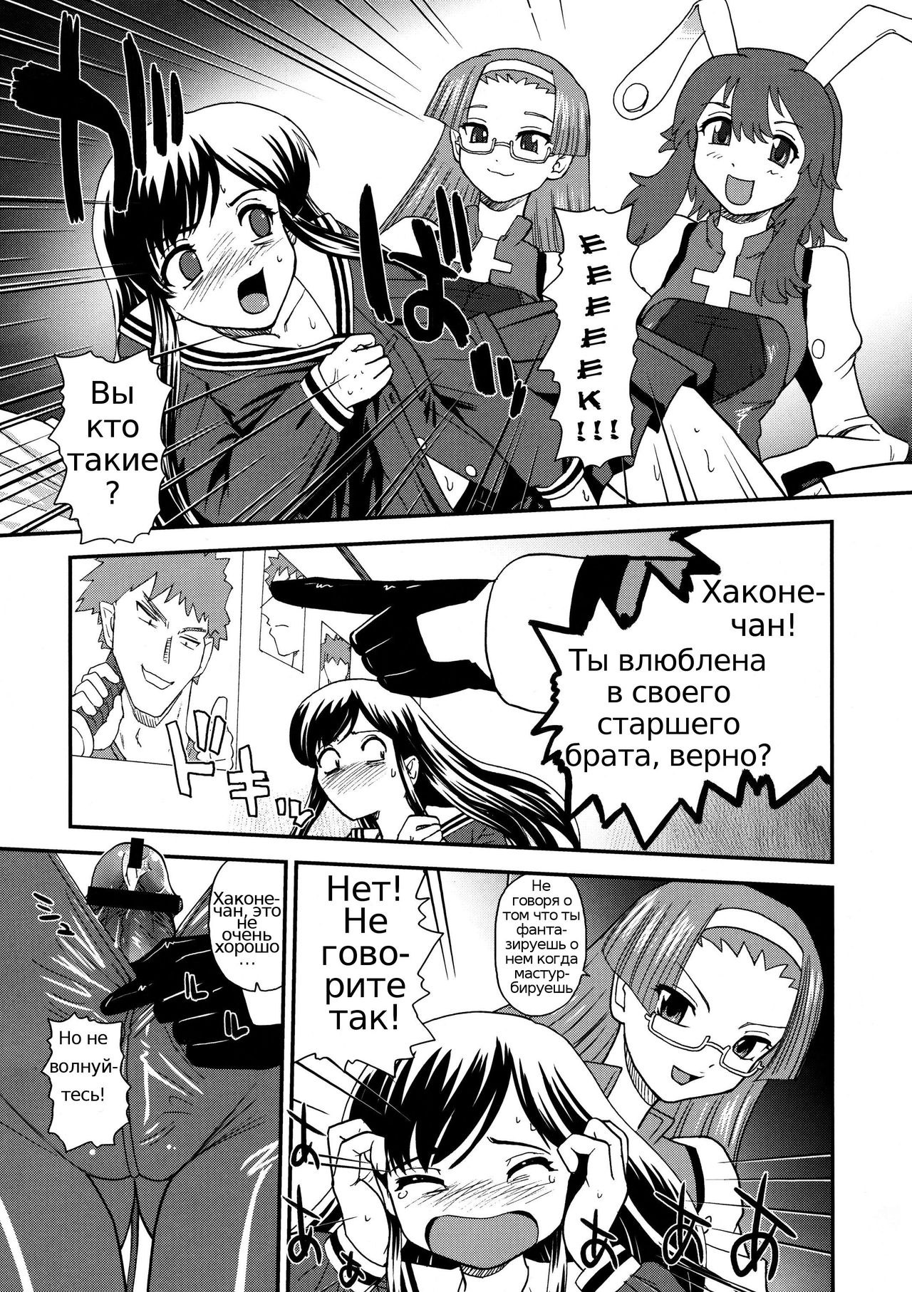 Fuck Ippatsu Juuketsu-CHAN | Fuck Bang Juuketsu-chan page 6 full