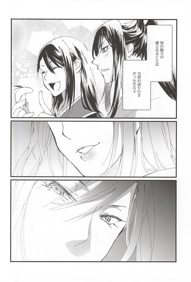 Watashi no Otouto wa Kawaii page 3 full