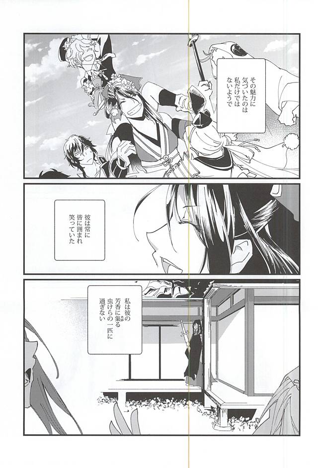 Watashi no Otouto wa Kawaii page 4 full