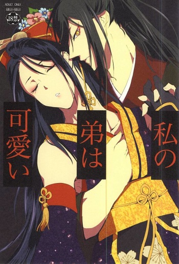 (Hyattou Ryouran ~Kimi no Heart o Shirahadori~ Ni) [1/Fyuragi (Aizawa Yang)] Watashi no Otouto wa Kawaii (Touken Ranbu) cover