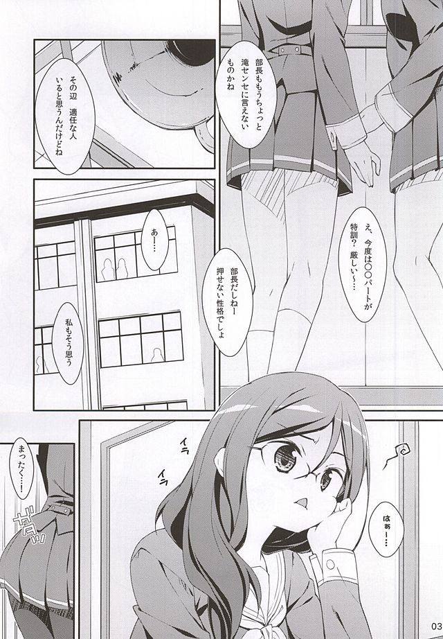 Don't ASK me! page 2 full