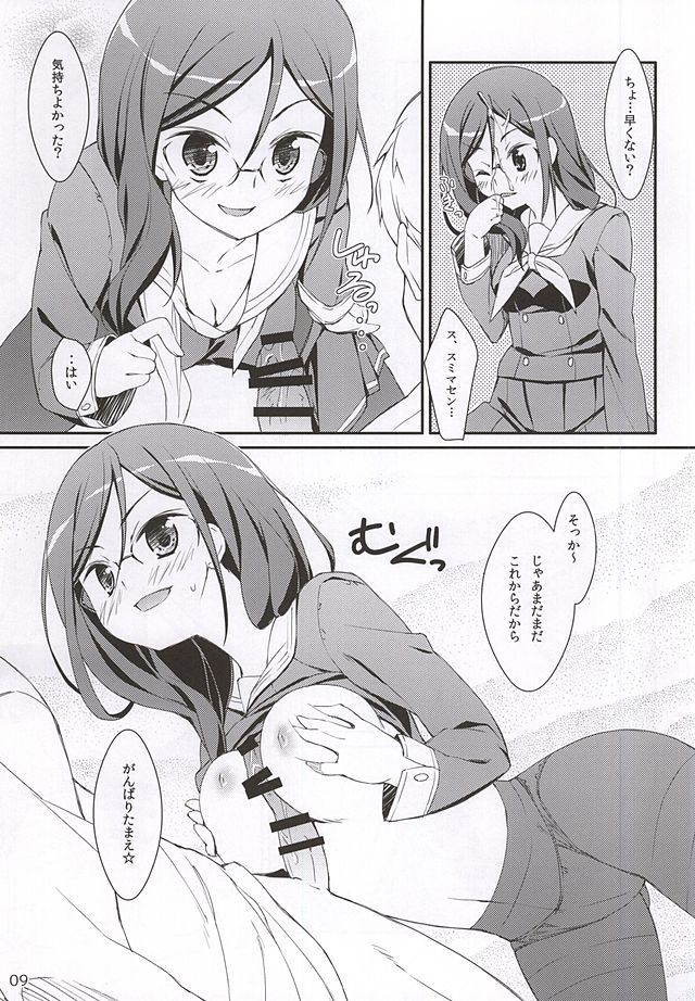 Don't ASK me! page 8 full