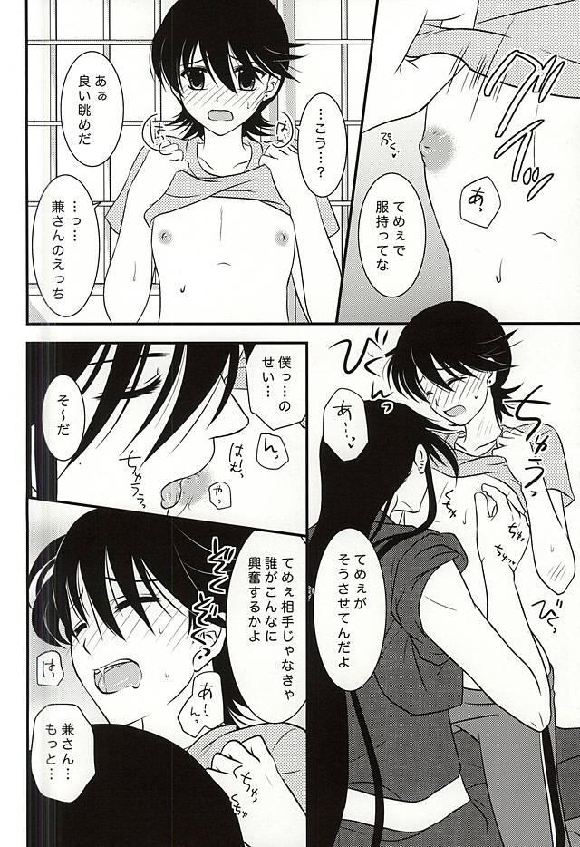 Kikan Gentei Super Darling page 11 full
