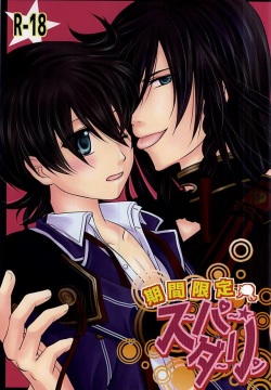 Kikan Gentei Super Darling