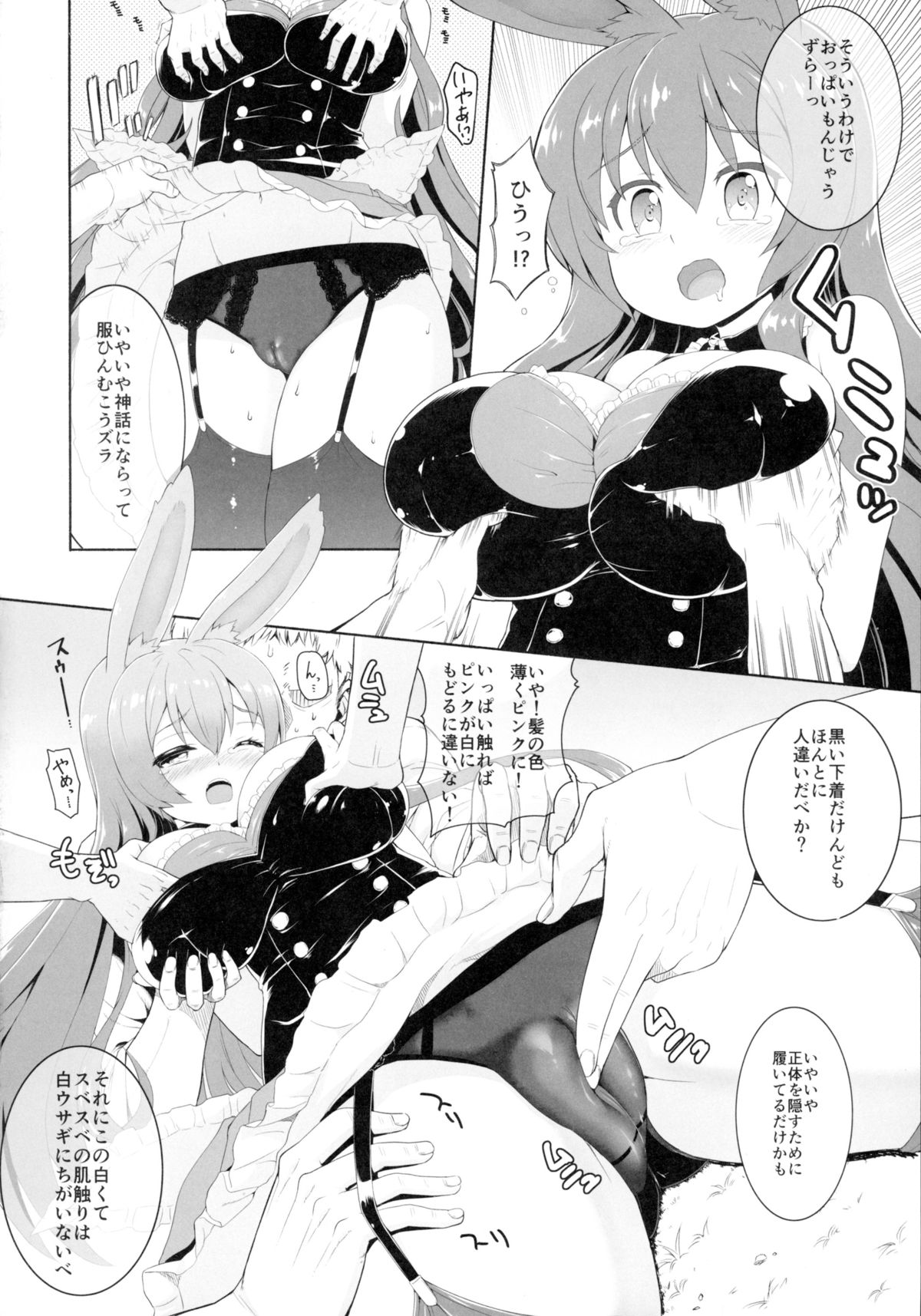 Kurousagi ga Shirousagi ni Nacchau Sou desu yo!? page 3 full