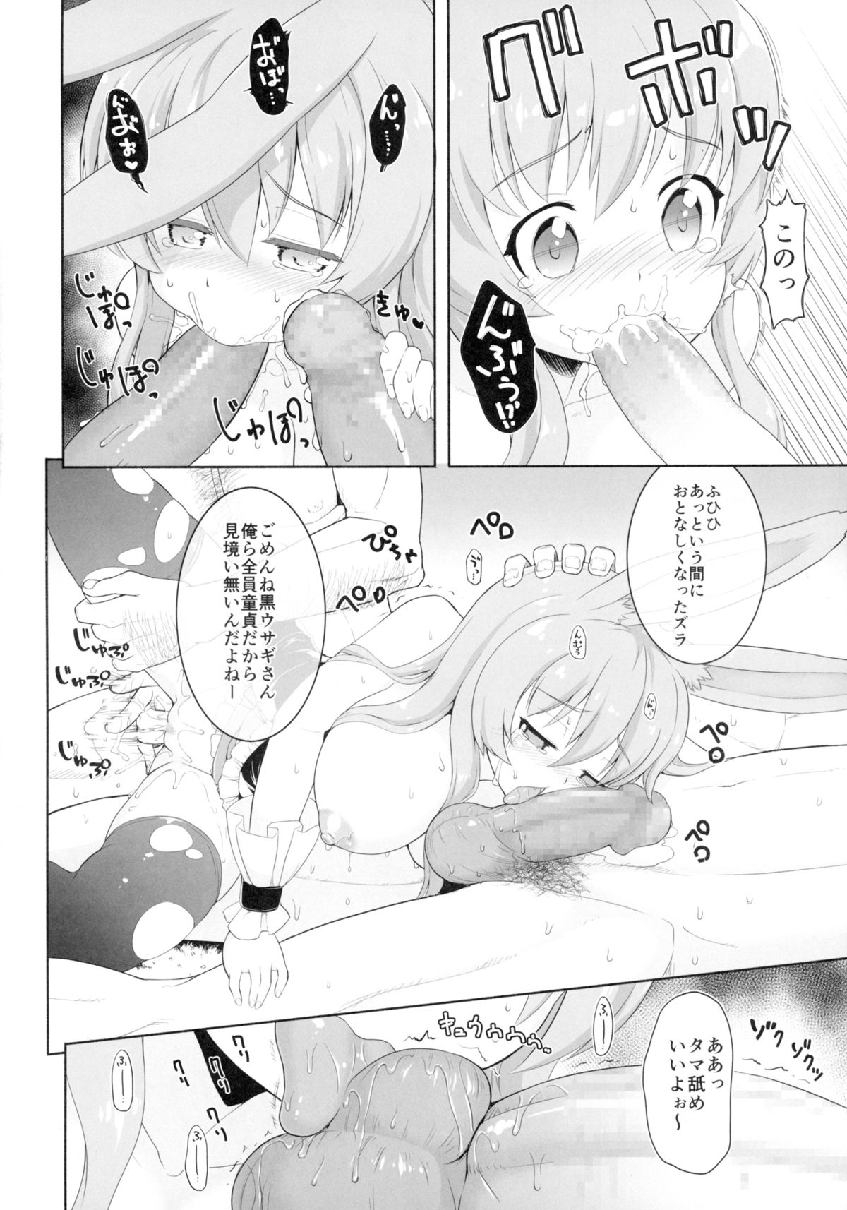 Kurousagi ga Shirousagi ni Nacchau Sou desu yo!? page 9 full