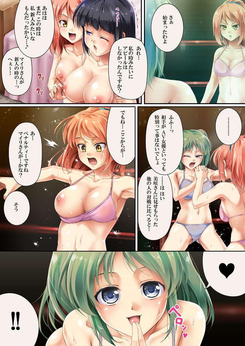 Queen Cat 2 page 12 full