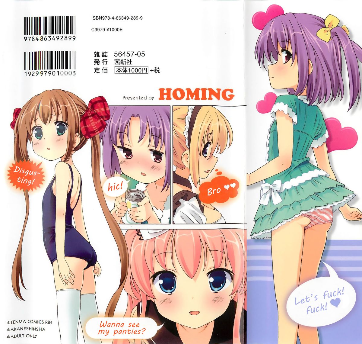 Chou Love Love Imouto | Super love love sisters page 4 full