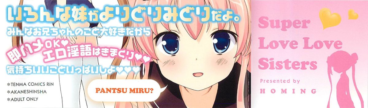 Chou Love Love Imouto | Super love love sisters page 6 full